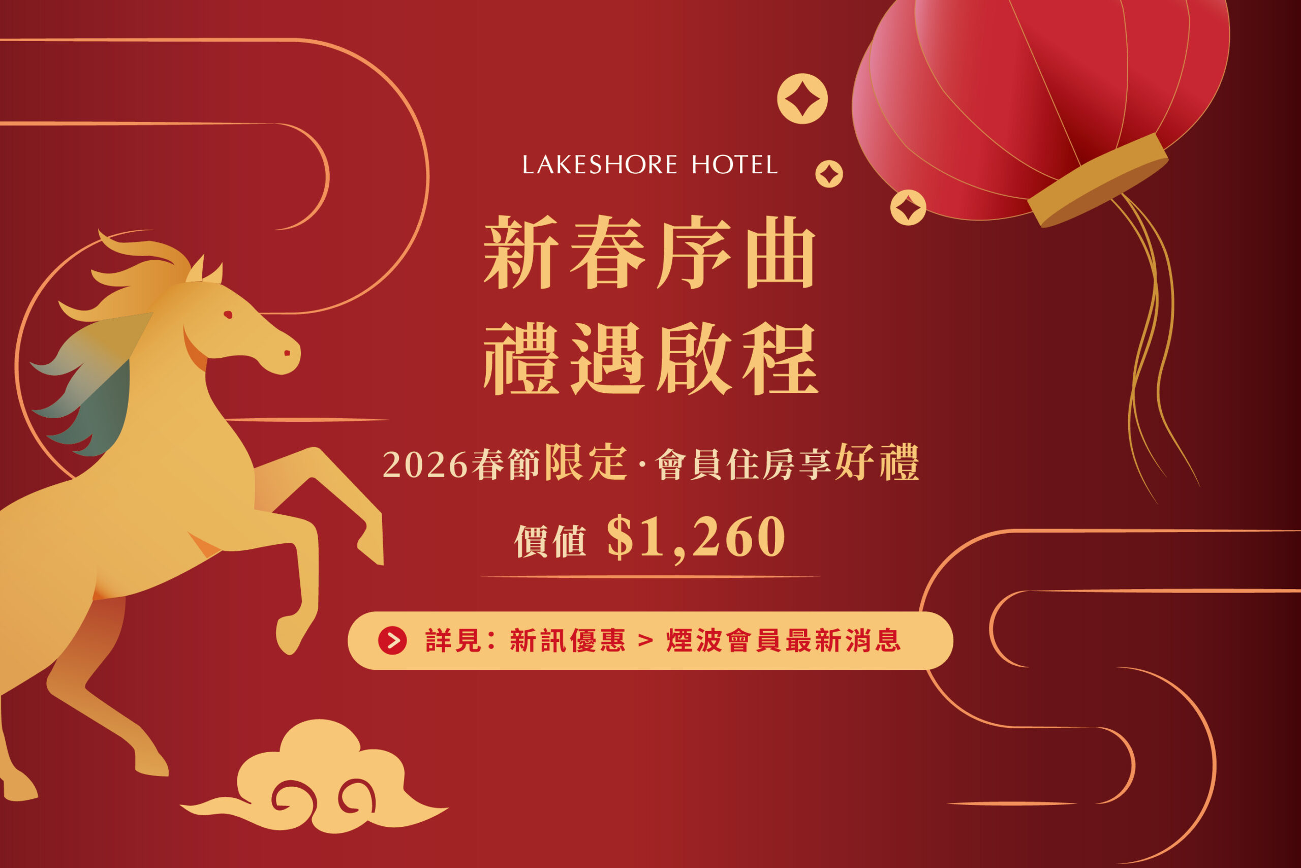 Lakeshore Hotel Tainan in Tainan - Book a hotel